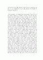 창업가 수업 독후감 2페이지