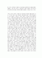 초가속 파괴적 승자들 독후감 2페이지