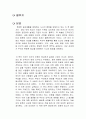 클루지 독후감 1페이지