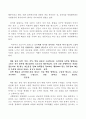 프로이트의 의자 독후감 2페이지