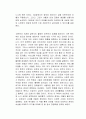 플랫폼 경제와 공짜 점심 독후감 2페이지