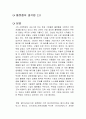 플랫폼의 생각법 2 1페이지
