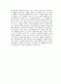플랫폼의 생각법 2 2페이지