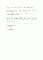 호밀밭의 파수꾼 독후감 2페이지