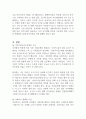 4차 산업혁명과 코로나 팬데믹을 비롯하여 저출산 고령화와 같은 사회적 위험의 증가에 따른 사회복지협의회가 나아가야 할 방향에 대해 제시하시오 2페이지