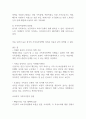 가족정책의 개념과 우리나라의 가족복지 정책에 대한 장단점에 대하여 기술하시오 (가족복지론) 2페이지
