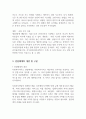 개방체계와 폐쇄체계의 정의와 조직이론에서의 적용을 서술하고 전달체계의 개념 및 구분에 대해 서술하시오 (사회복지행정론) 4페이지