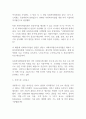 개방체계와 폐쇄체계의 정의와 조직이론에서의 적용을 서술하고 전달체계의 개념 및 구분에 대해 서술하시오 (사회복지행정론) 6페이지