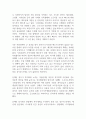 본인이 생각하는 한국 복지수준은 어느 수준이며 앞으로 한국의 사회복지정책이 나아가야 할 방향에 대해 논하시오 2페이지