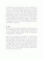 본인이 생각하는 한국 복지수준은 어느 수준이며 앞으로 한국의 사회복지정책이 나아가야 할 방향에 대해 논하시오 6페이지