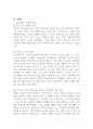 사회복지 실천과 연관되어 있는 윤리적 딜레마의 사례를 조사하고 조사한 사례에 본인이 사회복지사라는 가정 하에 극복할 수 있다고 생각되는 대처방안을 작성하여 제출하시오 (사회복지개론) 2페이지