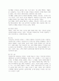 사회복지사와 클라이언트와의 관계에서 변화를 방해하는 관계에는 어떤 것이 있으며, 어떻게 다룰 것인지 제시해 보시오 (사회복지실천론) 2페이지