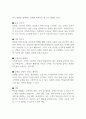 사회복지사와 클라이언트와의 관계에서 변화를 방해하는 관계에는 어떤 것이 있으며, 어떻게 다룰 것인지 제시해 보시오 (사회복지실천론) 3페이지