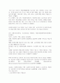 사회서비스원의 개요와 공공부문 및 민감부문 서비스 공급주체의 문제점과 향후 공공분야와 민간분야가 나아가야할 방향에 대하여 논하시오 (사회복지정책론) 2페이지