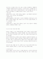 사회서비스원의 개요와 공공부문 및 민감부문 서비스 공급주체의 문제점과 향후 공공분야와 민간분야가 나아가야할 방향에 대하여 논하시오 (사회복지정책론) 4페이지