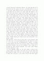 유아 발달의 유전론적인 입장과 환경론적인 입장을 설명하고, 본인의 관점으로 어떤 입장으로 보는 것이 더 적절한지 서술하시오 (유아발달) 3페이지