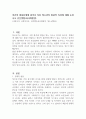 인간의 발달단계에 있어서 특히 청소년의 발달적 특성에 대해 논하시오 (인간행동과사회환경) 1페이지