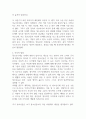 인간의 발달단계에 있어서 특히 청소년의 발달적 특성에 대해 논하시오 (인간행동과사회환경) 2페이지