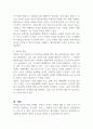 인간의 발달단계에 있어서 특히 청소년의 발달적 특성에 대해 논하시오 (인간행동과사회환경) 4페이지