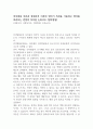 인지발달 이론과 정신분석 이론의 영아기 특징을 기술하고 영아를 바라보는 관점의 차이를 논하시오 (영아발달) 1페이지