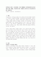 지역사회 서비스 투자사업이 가진 정체성과 지역사회서비스투자사업의 당면 과제는 무엇이며 향후 어떻게 나아가야 할 것인가에 대해 기술하시오 1페이지