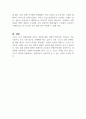 포스트 코로나 시대에 맞는 장애인복지정책의 방향에 대해 본인의 생각을 기술하시오 4페이지