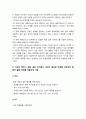 전략적간호관리 기말 2022] 목표관리 MBO 단계 유의할점, 병원 조직의 분권화와 권한 위임의 정도 사례, 조직문화 유형 퀸모형, 간호 생산성 향상 방안, PDCA (PDSA) 방법, 환자안전 증진 전략, 전자간호기록을 고려한 간호기록의 원칙, 간호서비스 마케팅 믹스에 따른 전략 수립 단계 -전략적간호관리 8페이지