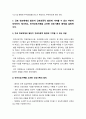 전략적간호관리 기말 2022] 목표관리 MBO 단계 유의할점, 병원 조직의 분권화와 권한 위임의 정도 사례, 조직문화 유형 퀸모형, 간호 생산성 향상 방안, PDCA (PDSA) 방법, 환자안전 증진 전략, 전자간호기록을 고려한 간호기록의 원칙, 간호서비스 마케팅 믹스에 따른 전략 수립 단계 -전략적간호관리 10페이지