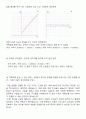 [일반물리실험1] 1. 속력 측정 4페이지