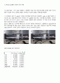 [일반물리실험1] 1. 속력 측정 8페이지