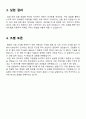 [일반물리실험1] 1. 속력 측정 9페이지