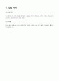 [일반물리실험1] 4. 탄도 궤도 2페이지