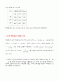 [일반물리실험1] 4. 탄도 궤도 7페이지