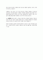 [일반물리실험1] 5. 구슬 롤러코스터 6페이지