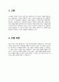[일반물리실험1] 5. 구슬 롤러코스터 9페이지