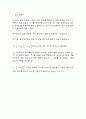 [일반물리실험1] 6. 용수철 진동과 공진 6페이지