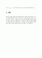 [일반물리실험1] 6. 용수철 진동과 공진 8페이지