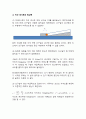 [일반물리실험1] 7. 원심력 4페이지