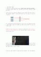[일반물리실험2] 9. 기하광학 3페이지