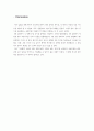 [일반물리실험2] 9. 기하광학 9페이지
