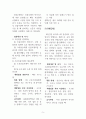 예방접종 레포트, [정의, 종류, 이상반응, 금기, 작용원리],[감염미생물과 간호] 5페이지
