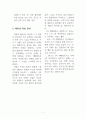 예방접종 레포트, [정의, 종류, 이상반응, 금기, 작용원리],[감염미생물과 간호] 7페이지