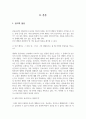 임신중절 레포트 [간호윤리] 3페이지