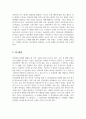 임신중절 레포트 [간호윤리] 4페이지