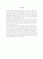임신중절 레포트 [간호윤리] 5페이지