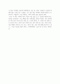 빅 픽처 줄거리 요약 및 가장 감명깊었던 문장과 나의생각과 빅 픽처 읽고 느낀점 - 빅픽처 독후감 5페이지