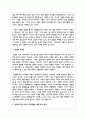일탈의 사회적 기능과 역기능에 대해 본인의 사회경험을 예를 들어 설명해보시오 4페이지