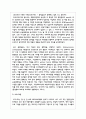 성공한 브랜드의 통합마케팅에 대해 논의하시오 4페이지