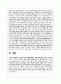 성공한 브랜드의 통합마케팅에 대해 논의하시오 5페이지