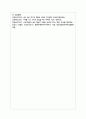 성공한 브랜드의 통합마케팅에 대해 논의하시오 6페이지